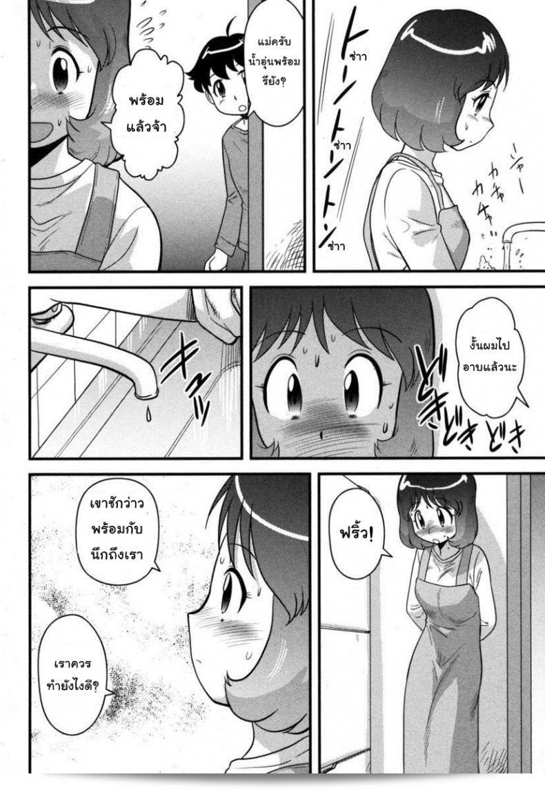 อาบน้ำด้วยกันแม่ [Juan Gotoh] Okaasan to Issho | พร้อมกับแม่ 7