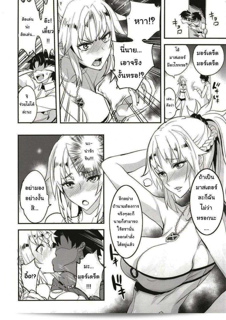 เราจะจัดงานเซอร์แวนท์สำหรับทุกคน[Majimeya (isao)] FGO no Erohon 1 (Fate/Grand Order) ภาค 1 ครับ/ค่ะ 21