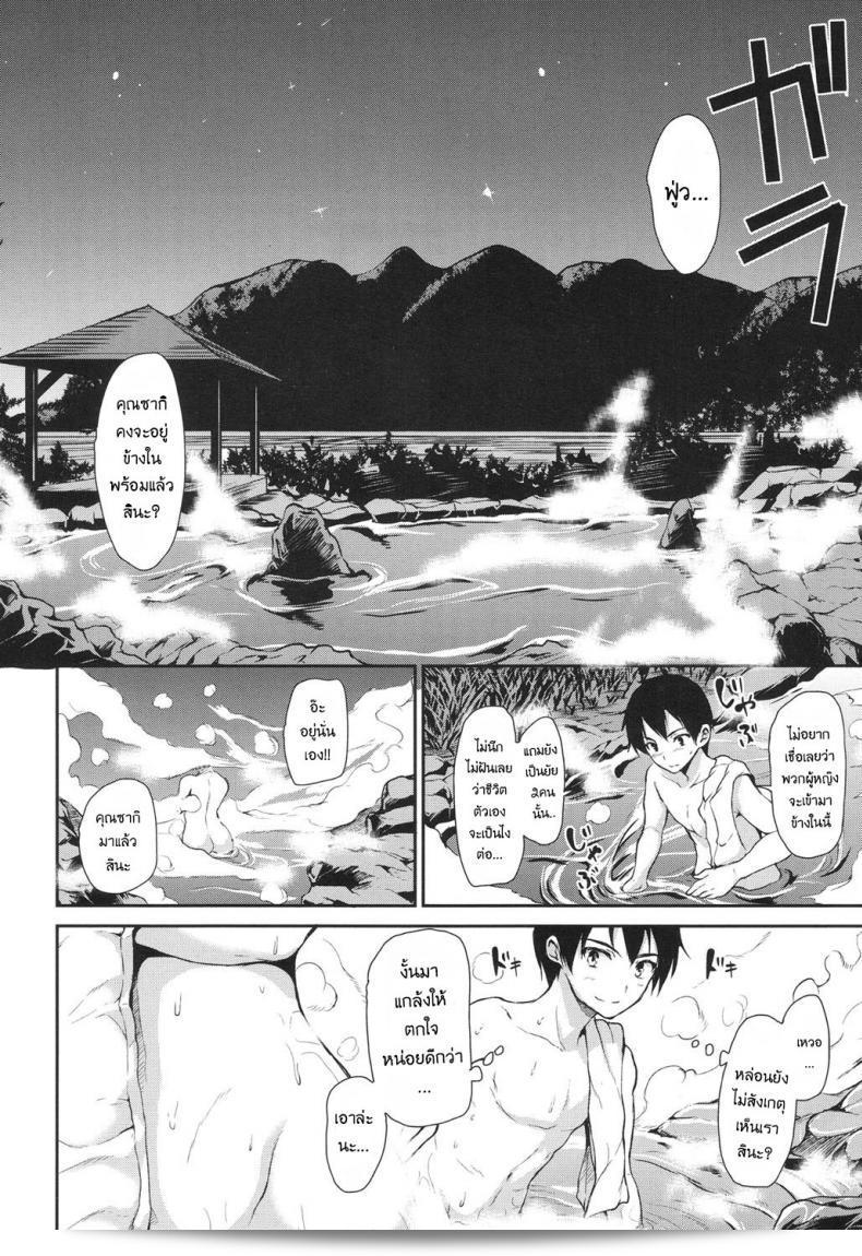 วุ่นรักบ่อน้ำพุร้อนฮาเร็ม [ทาจิบานะ โอมินะ] ยุเกมุริ ฮาเร็ม โมโนการาทาริ (คอมิค Mugen Tensei 2017-04) ภาค 2 19