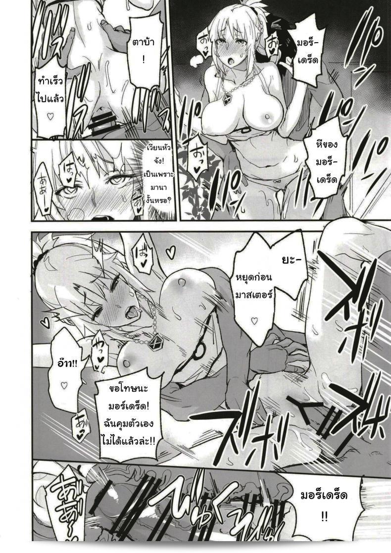 เราจะจัดงานเซอร์แวนท์สำหรับทุกคน[Majimeya (isao)] FGO no Erohon 1 (Fate/Grand Order) ภาค 1 ครับ/ค่ะ 25