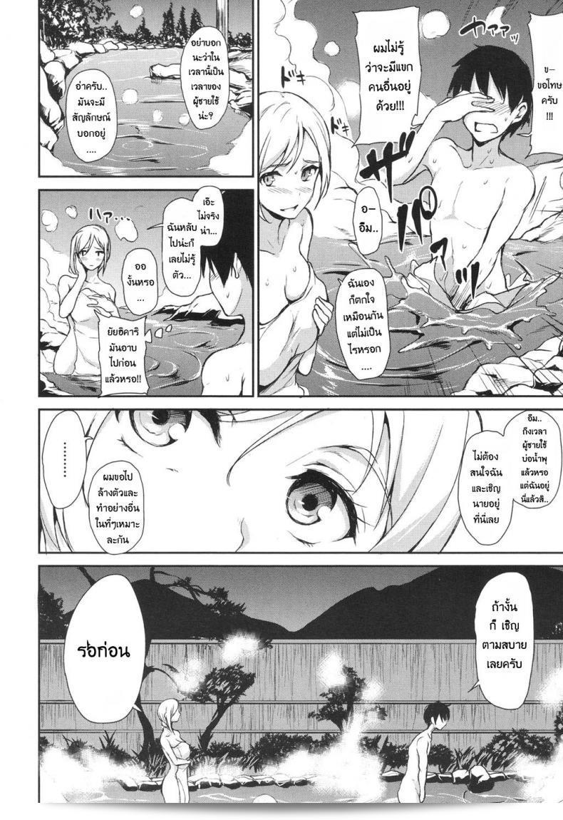 วุ่นรักบ่อน้ำพุร้อนฮาเร็ม [ทาจิบานะ โอมินะ] ยุเกมุริ ฮาเร็ม โมโนการาทาริ (คอมิค Mugen Tensei 2017-04) ภาค 2 23