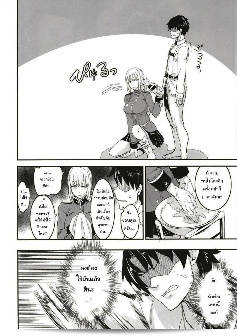 เราจะจัดงานเซอร์แวนท์สำหรับทุกคน[Majimeya (isao)] FGO no Erohon 1 (Fate/Grand Order) ภาค 1 ครับ/ค่ะ 33