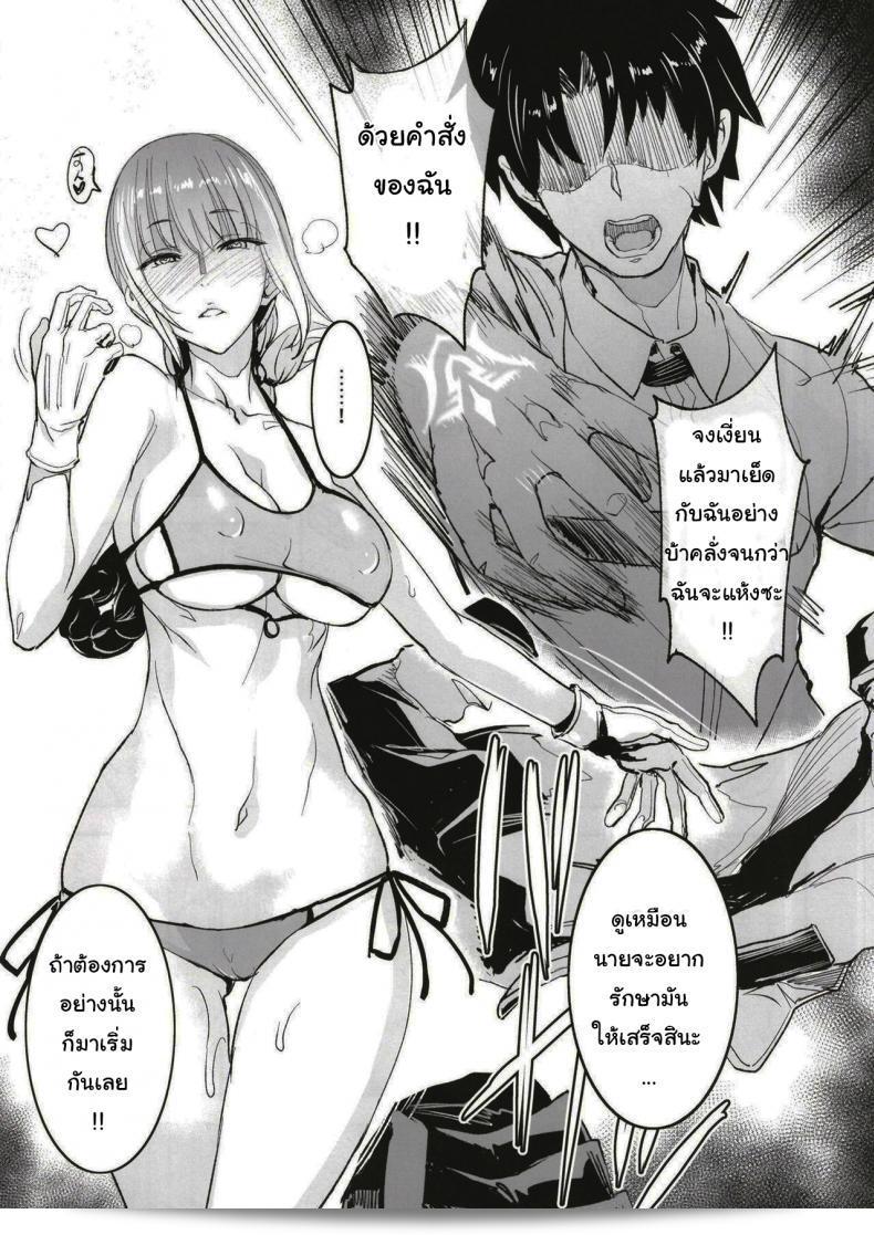 เราจะจัดงานเซอร์แวนท์สำหรับทุกคน[Majimeya (isao)] FGO no Erohon 1 (Fate/Grand Order) ภาค 1 ครับ/ค่ะ 35
