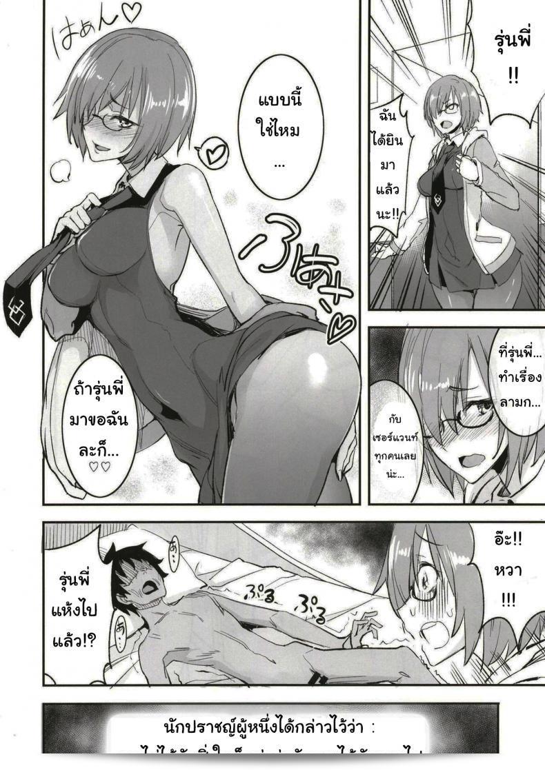 เราจะจัดงานเซอร์แวนท์สำหรับทุกคน[Majimeya (isao)] FGO no Erohon 1 (Fate/Grand Order) ภาค 1 ครับ/ค่ะ 37