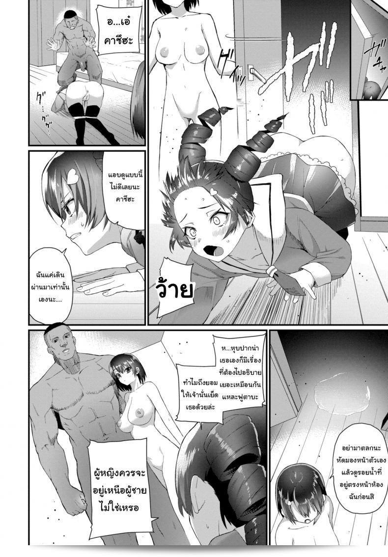 รู้ไว้ด้วยนะว่าคุณต้องทำตัวอย่างไร [Uono Shinome] เราจะทำให้แน่ใจว่าคุณรู้จักตัวตนของคุณให้ดี 19