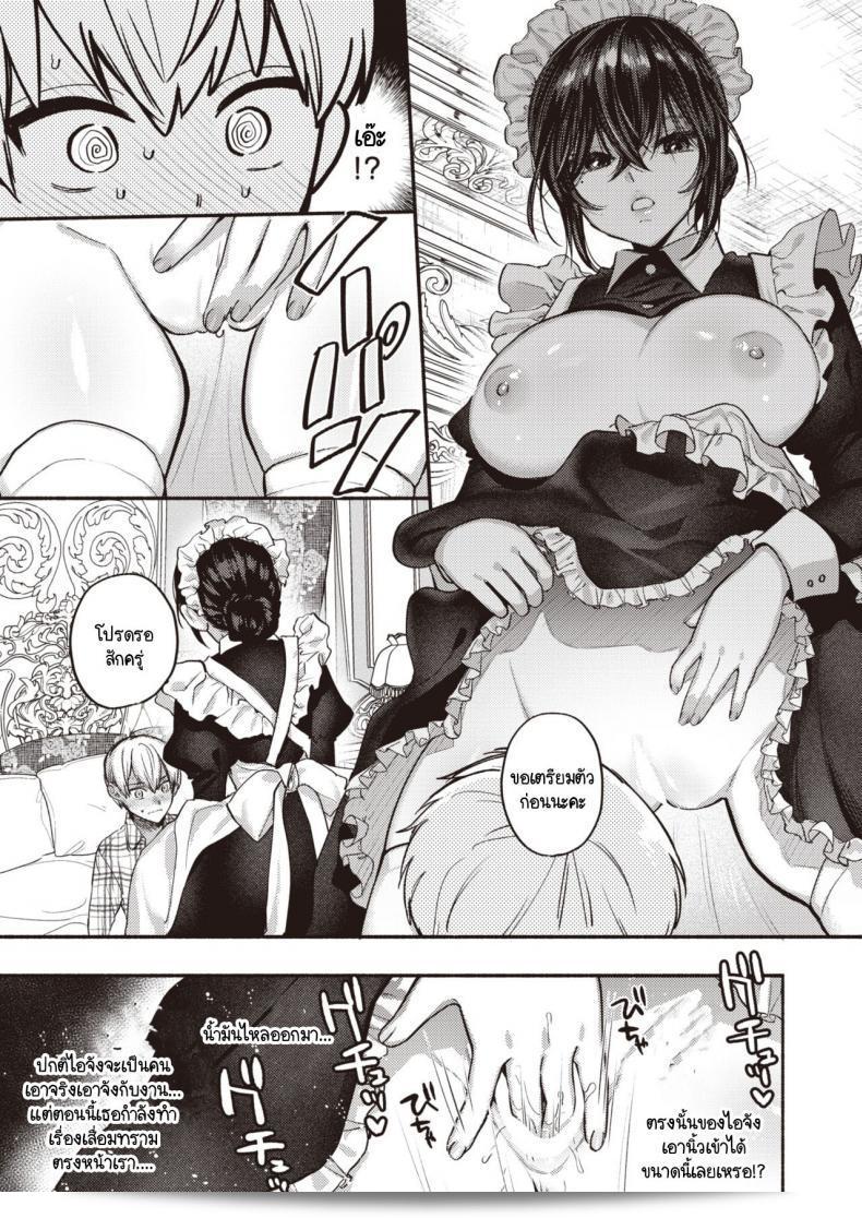 ขอเป็นบริการเมดก่อนที่คุณจะมีคู่หมั้นนะคะ [Chimple Hotter] Ai wa Mienai Mono dakara - My only LOVE service maid 13