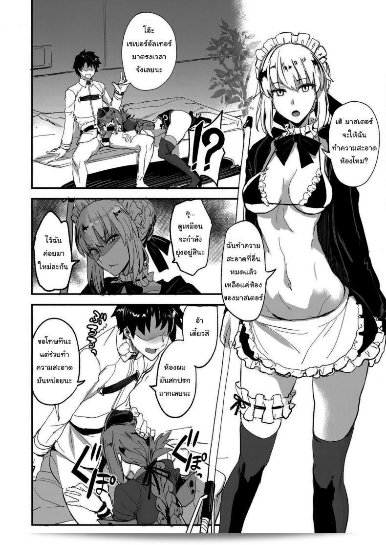 ฉันกำลังจะจัดเรียงเหล่าเซอร์แวนท์ทุกคนใน[Majimeya (isao)] FGO no Erohon 1 (Fate/Grand Order) ภาค 2 เล่มนี้ครับ 5