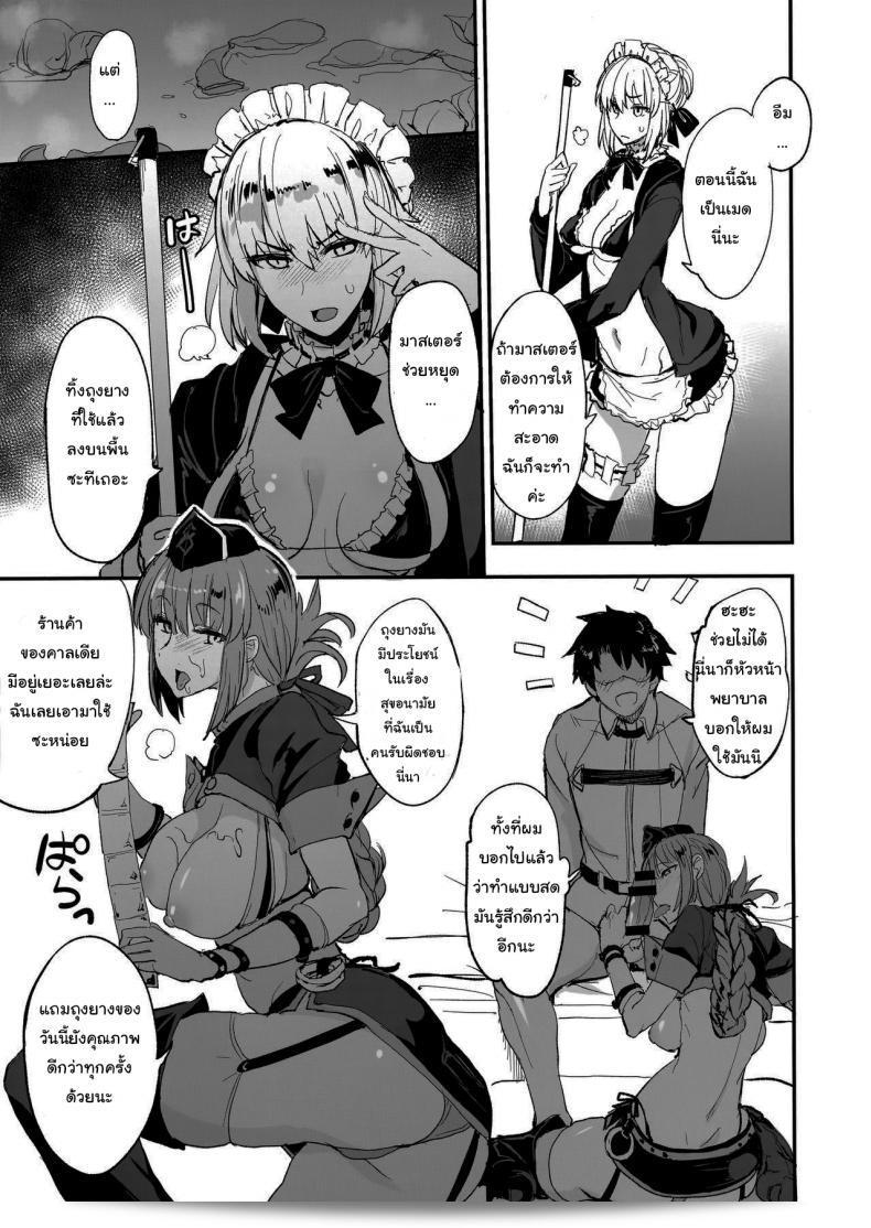 ฉันกำลังจะจัดเรียงเหล่าเซอร์แวนท์ทุกคนใน[Majimeya (isao)] FGO no Erohon 1 (Fate/Grand Order) ภาค 2 เล่มนี้ครับ 7