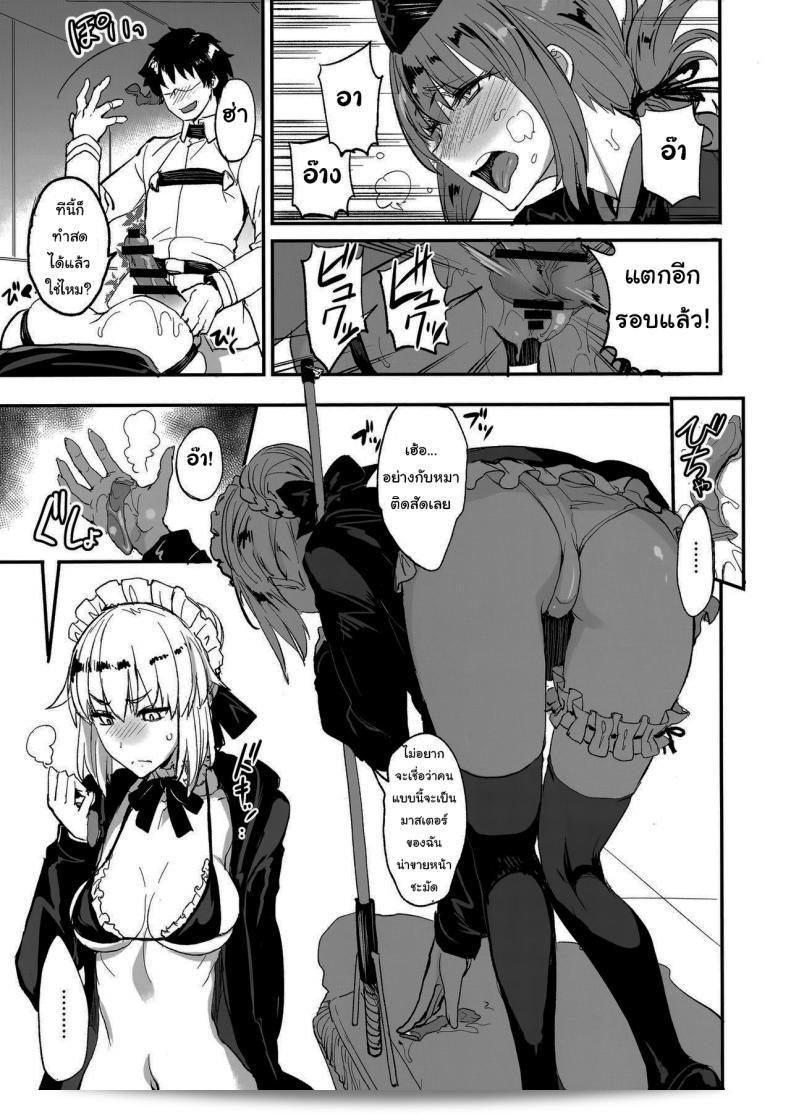ฉันกำลังจะจัดเรียงเหล่าเซอร์แวนท์ทุกคนใน[Majimeya (isao)] FGO no Erohon 1 (Fate/Grand Order) ภาค 2 เล่มนี้ครับ 11