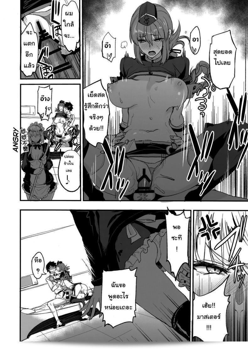 ฉันกำลังจะจัดเรียงเหล่าเซอร์แวนท์ทุกคนใน[Majimeya (isao)] FGO no Erohon 1 (Fate/Grand Order) ภาค 2 เล่มนี้ครับ 13