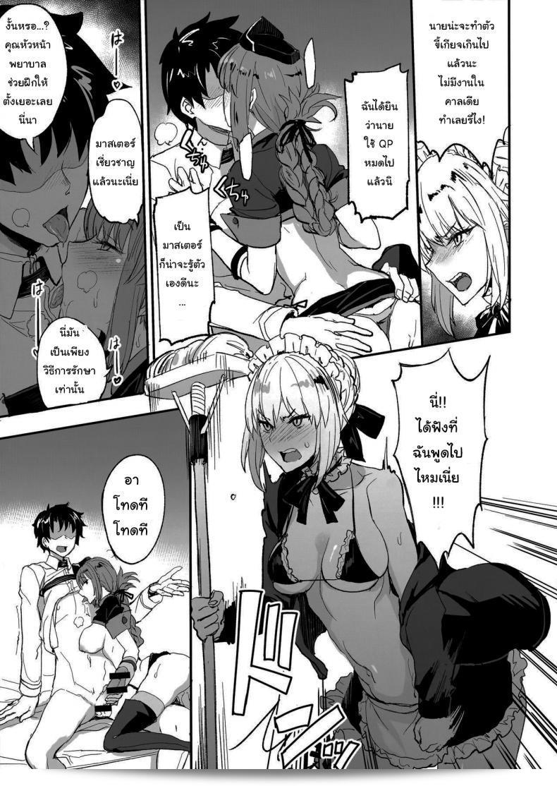 ฉันกำลังจะจัดเรียงเหล่าเซอร์แวนท์ทุกคนใน[Majimeya (isao)] FGO no Erohon 1 (Fate/Grand Order) ภาค 2 เล่มนี้ครับ 15