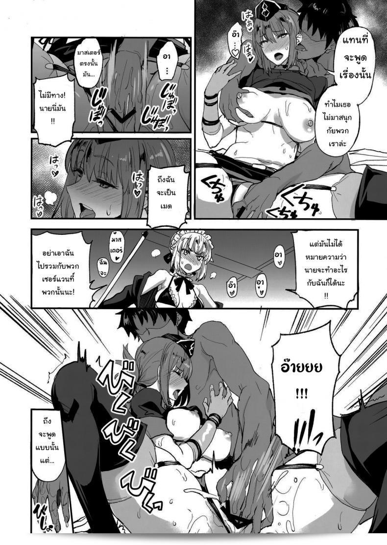 ฉันกำลังจะจัดเรียงเหล่าเซอร์แวนท์ทุกคนใน[Majimeya (isao)] FGO no Erohon 1 (Fate/Grand Order) ภาค 2 เล่มนี้ครับ 17