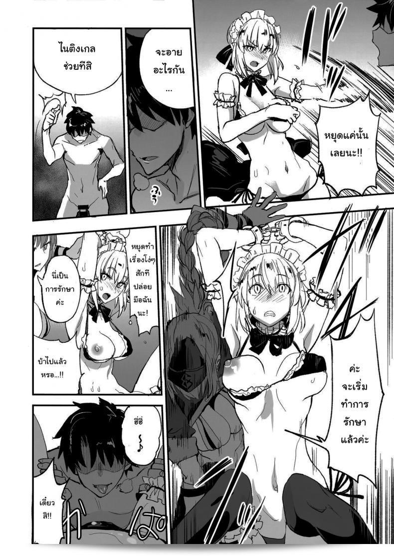 ฉันกำลังจะจัดเรียงเหล่าเซอร์แวนท์ทุกคนใน[Majimeya (isao)] FGO no Erohon 1 (Fate/Grand Order) ภาค 2 เล่มนี้ครับ 21