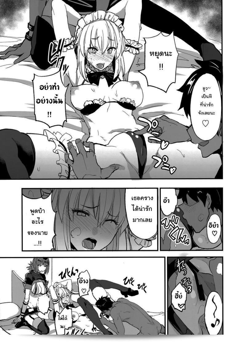 ฉันกำลังจะจัดเรียงเหล่าเซอร์แวนท์ทุกคนใน[Majimeya (isao)] FGO no Erohon 1 (Fate/Grand Order) ภาค 2 เล่มนี้ครับ 23