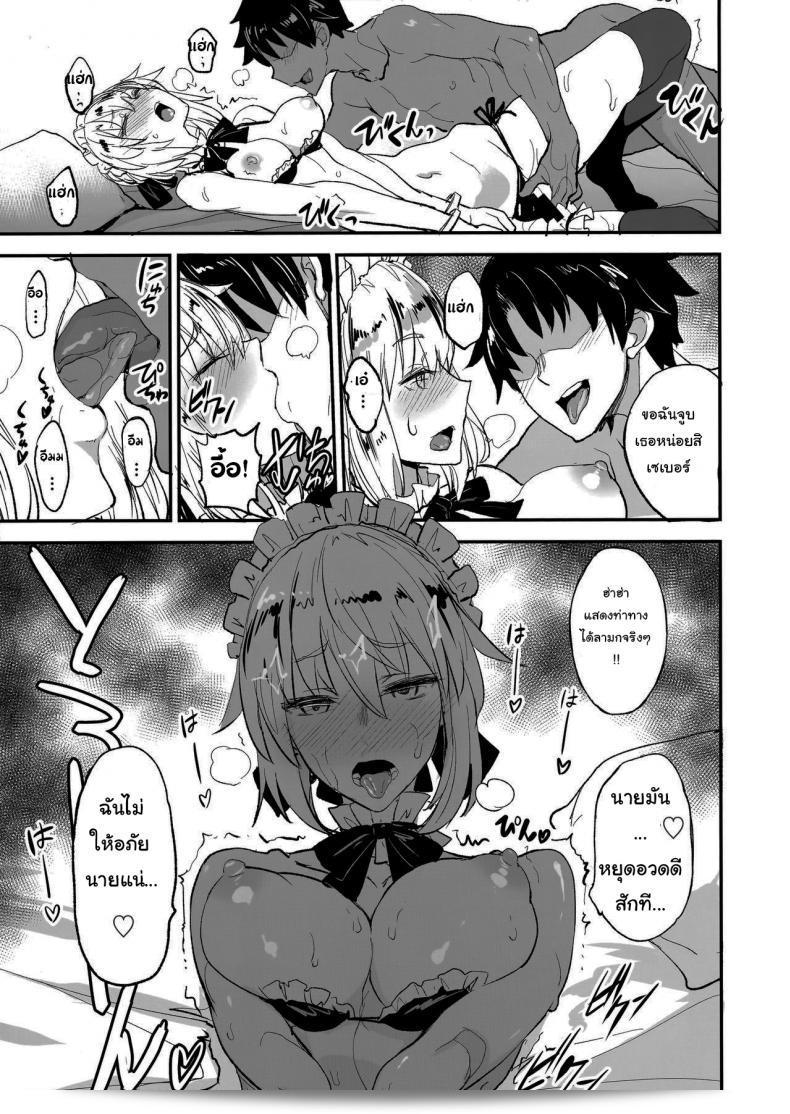 ฉันกำลังจะจัดเรียงเหล่าเซอร์แวนท์ทุกคนใน[Majimeya (isao)] FGO no Erohon 1 (Fate/Grand Order) ภาค 2 เล่มนี้ครับ 27