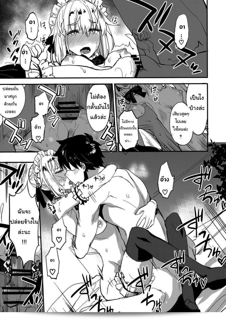 ฉันกำลังจะจัดเรียงเหล่าเซอร์แวนท์ทุกคนใน[Majimeya (isao)] FGO no Erohon 1 (Fate/Grand Order) ภาค 2 เล่มนี้ครับ 31