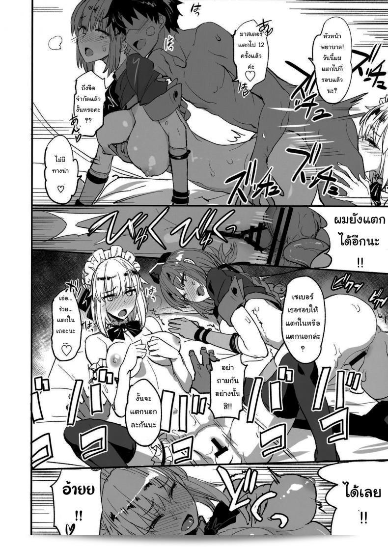 ฉันกำลังจะจัดเรียงเหล่าเซอร์แวนท์ทุกคนใน[Majimeya (isao)] FGO no Erohon 1 (Fate/Grand Order) ภาค 2 เล่มนี้ครับ 37
