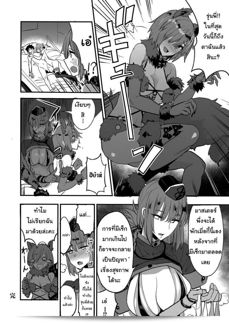ฉันกำลังจะจัดเรียงเหล่าเซอร์แวนท์ทุกคนใน[Majimeya (isao)] FGO no Erohon 1 (Fate/Grand Order) ภาค 2 เล่มนี้ครับ 41