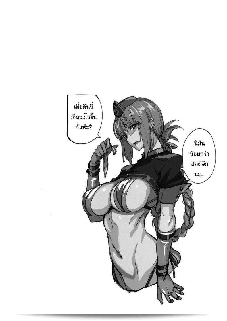 ฉันกำลังจะจัดเรียงเหล่าเซอร์แวนท์ทุกคนใน[Majimeya (isao)] FGO no Erohon 1 (Fate/Grand Order) ภาค 2 เล่มนี้ครับ 43