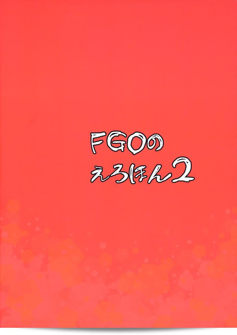 ฉันกำลังจะจัดเรียงเหล่าเซอร์แวนท์ทุกคนใน[Majimeya (isao)] FGO no Erohon 1 (Fate/Grand Order) ภาค 2 เล่มนี้ครับ 45