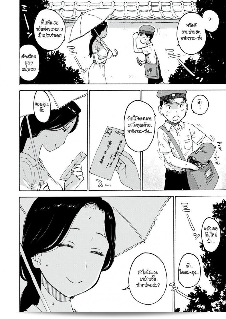 เหงื่อหยด [Karma Tatsuro] ขี้เหนียว 3