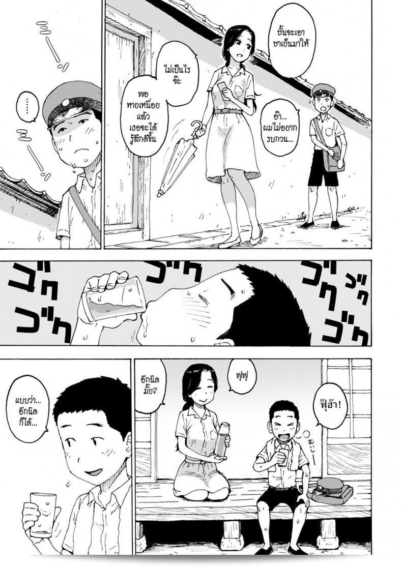 เหงื่อหยด [Karma Tatsuro] ขี้เหนียว 5