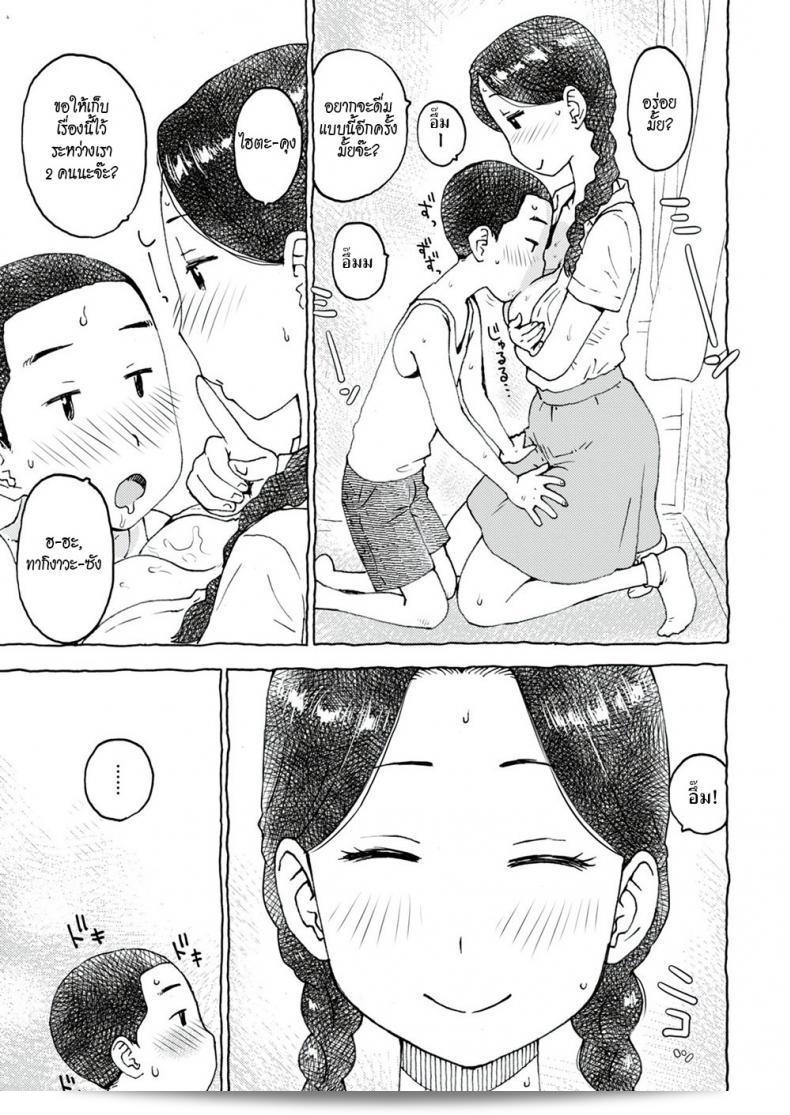 เหงื่อหยด [Karma Tatsuro] ขี้เหนียว 13