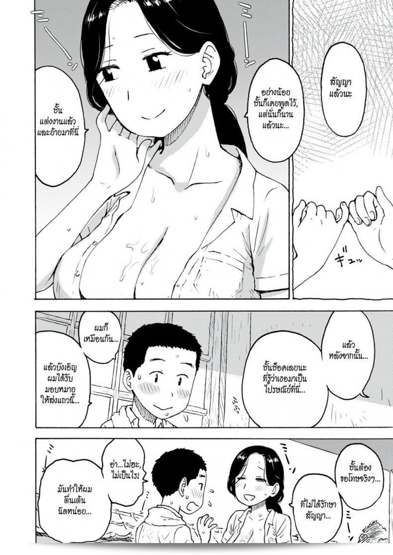 เหงื่อหยด [Karma Tatsuro] ขี้เหนียว 19