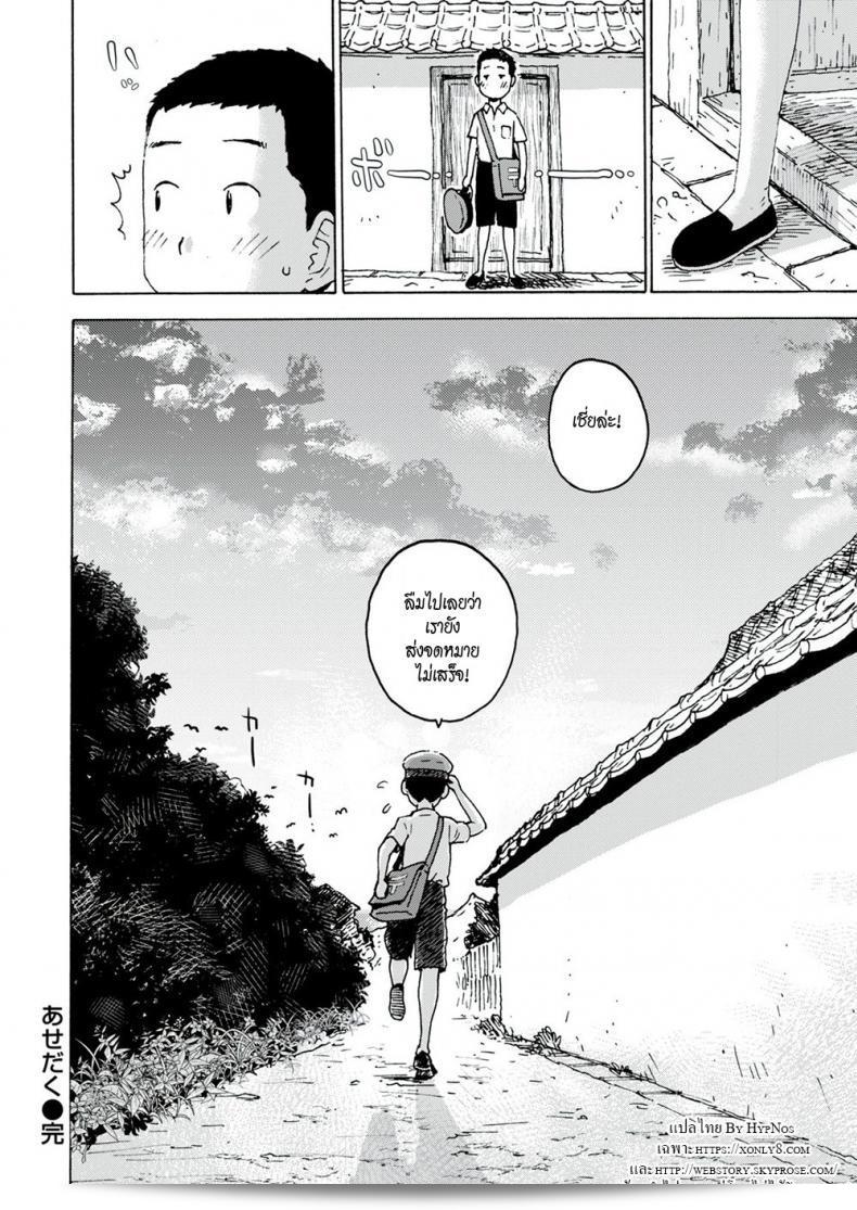เหงื่อหยด [Karma Tatsuro] ขี้เหนียว 39