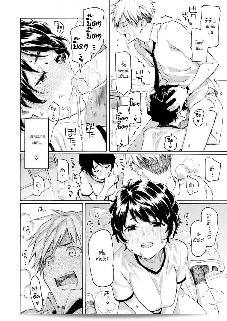 นัดกันวันพุธครับ [Fujimaru] การนัดหมายในวันพุธ 15