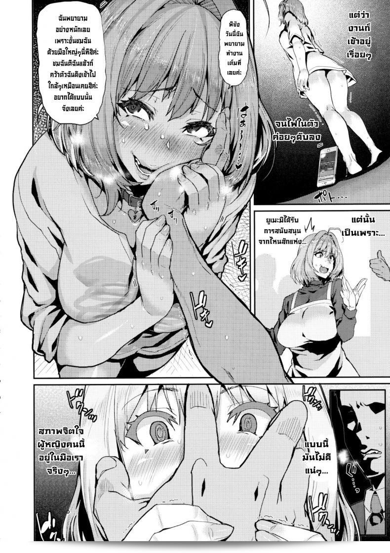 คำแนะนำสำหรับผู้ติดตาม (C97) [HBO (Henkuma)] Yumemi Riamu wa Dame ni Suru (THE [email protected] CINDERELLA GIRLS) [ภาษาอังกฤษ] 11
