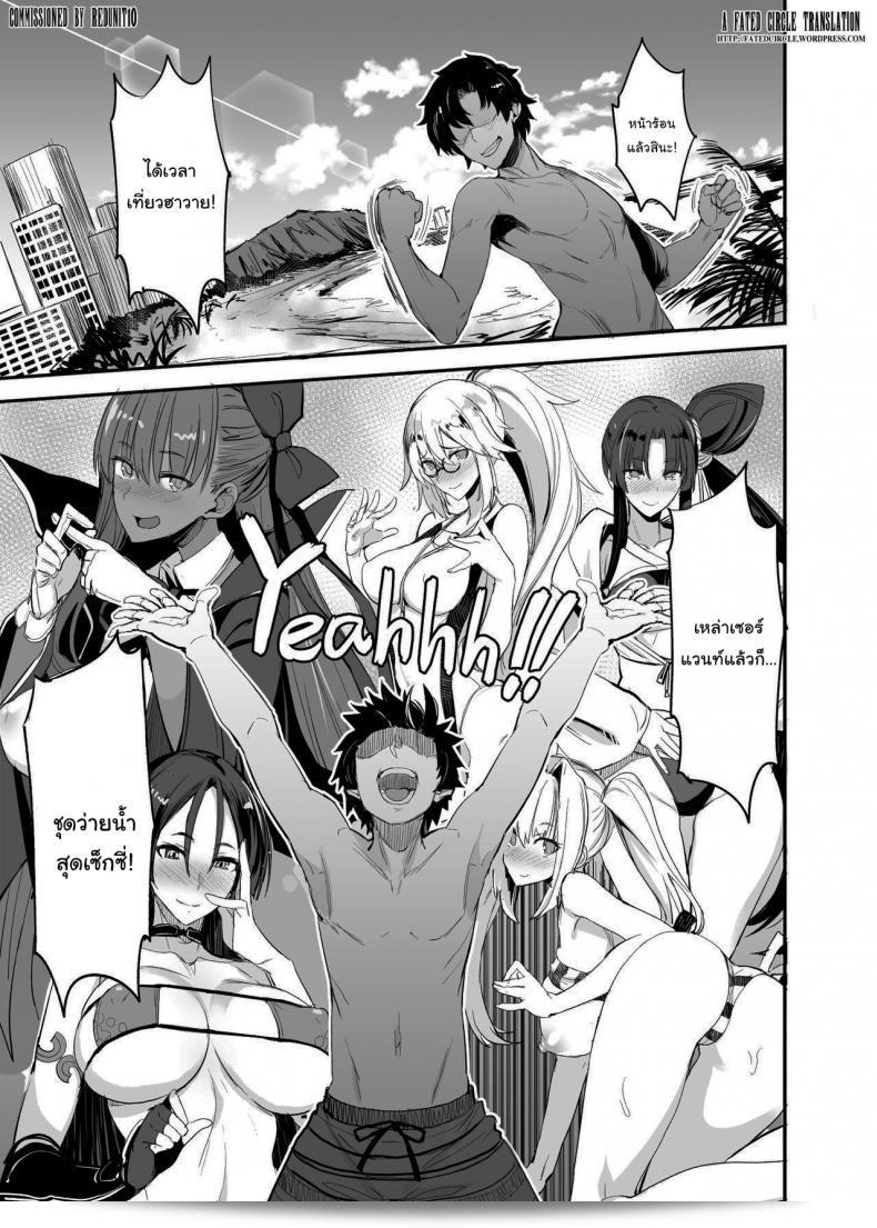 เราจะจัดเหล่าเซอร์แวนท์ทุกคนใน[Majimeya (isao)] FGO no Erohon 1 (Fate/Grand Order) ภาค 4 ครับ 3
