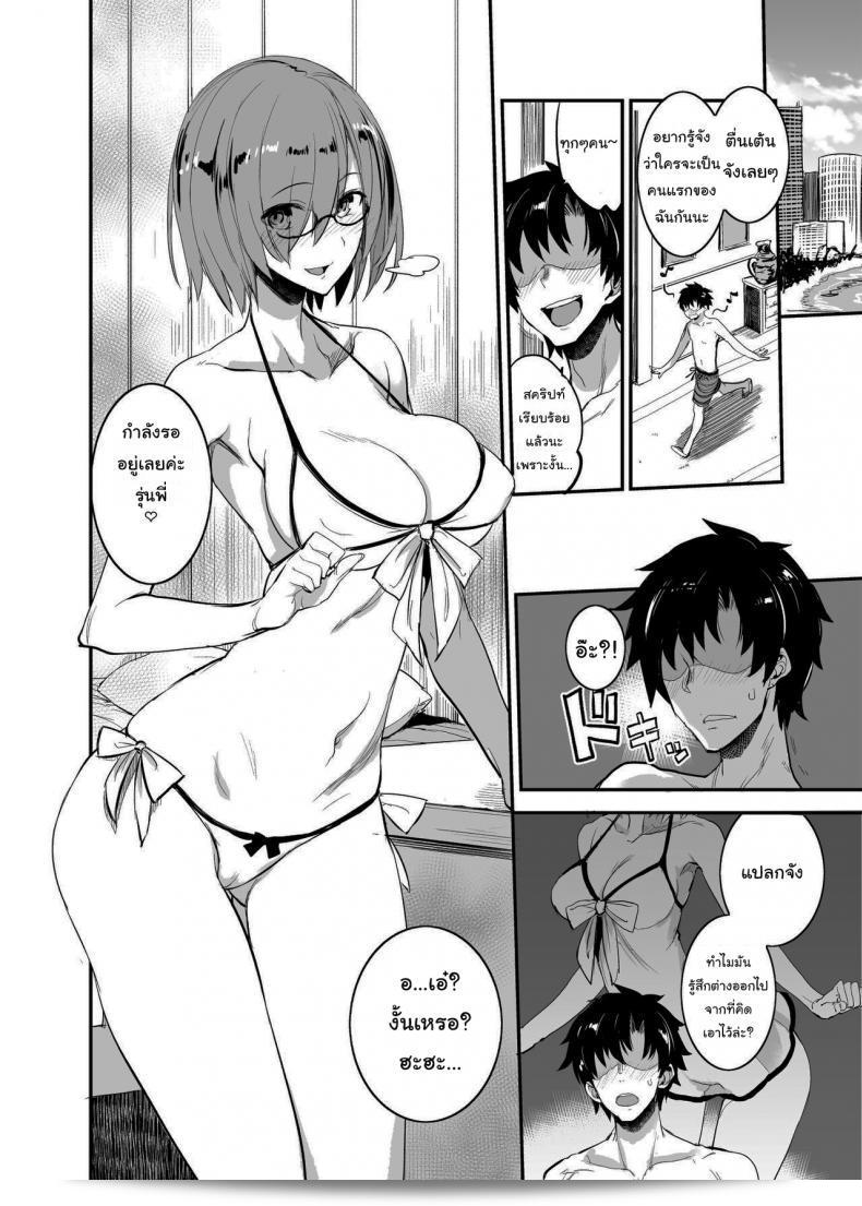 เราจะจัดเหล่าเซอร์แวนท์ทุกคนใน[Majimeya (isao)] FGO no Erohon 1 (Fate/Grand Order) ภาค 4 ครับ 5