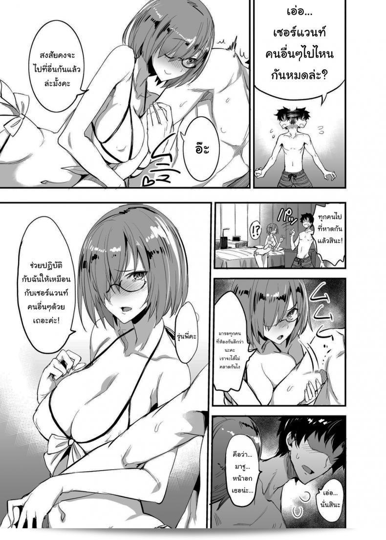 เราจะจัดเหล่าเซอร์แวนท์ทุกคนใน[Majimeya (isao)] FGO no Erohon 1 (Fate/Grand Order) ภาค 4 ครับ 7
