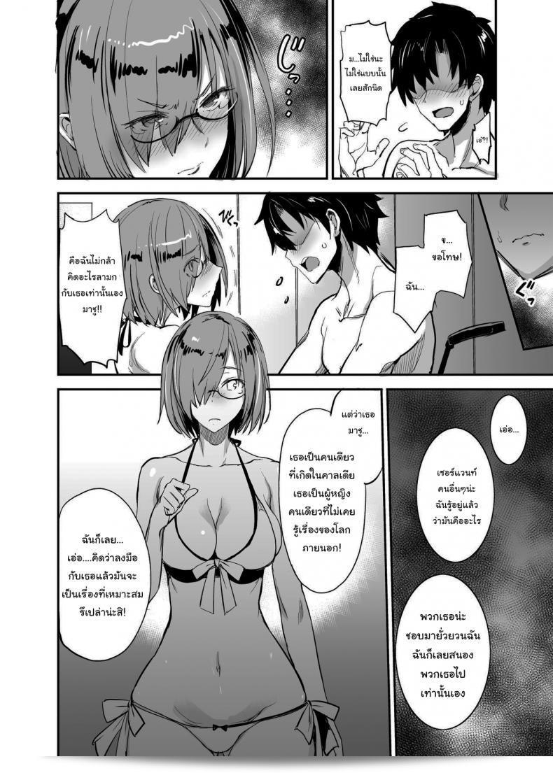 เราจะจัดเหล่าเซอร์แวนท์ทุกคนใน[Majimeya (isao)] FGO no Erohon 1 (Fate/Grand Order) ภาค 4 ครับ 9