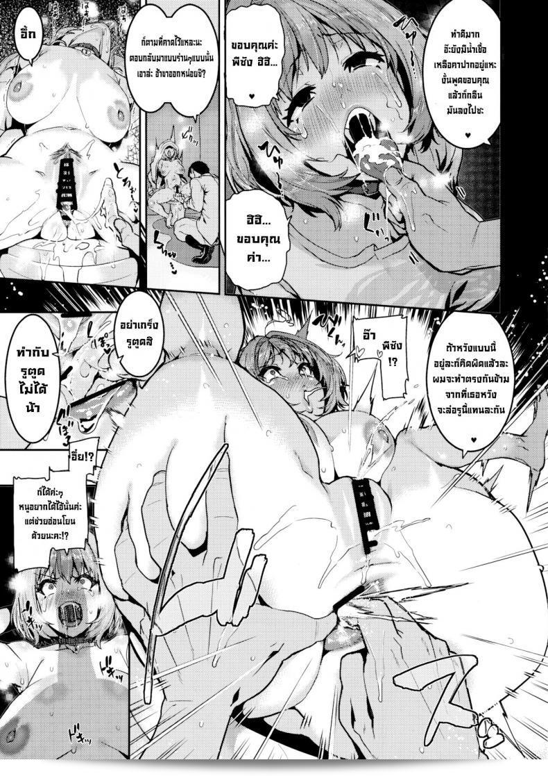 คำแนะนำสำหรับผู้ติดตาม (C97) [HBO (Henkuma)] Yumemi Riamu wa Dame ni Suru (THE [email protected] CINDERELLA GIRLS) [ภาษาอังกฤษ] 33