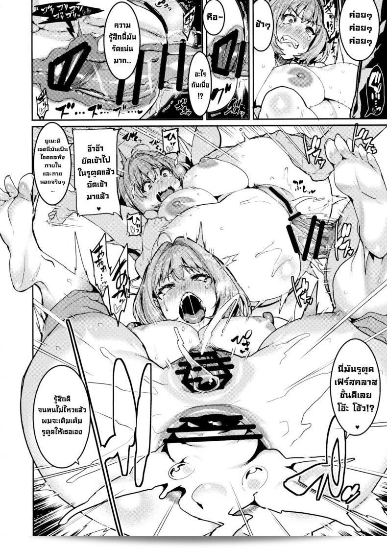 คำแนะนำสำหรับผู้ติดตาม (C97) [HBO (Henkuma)] Yumemi Riamu wa Dame ni Suru (THE [email protected] CINDERELLA GIRLS) [ภาษาอังกฤษ] 35
