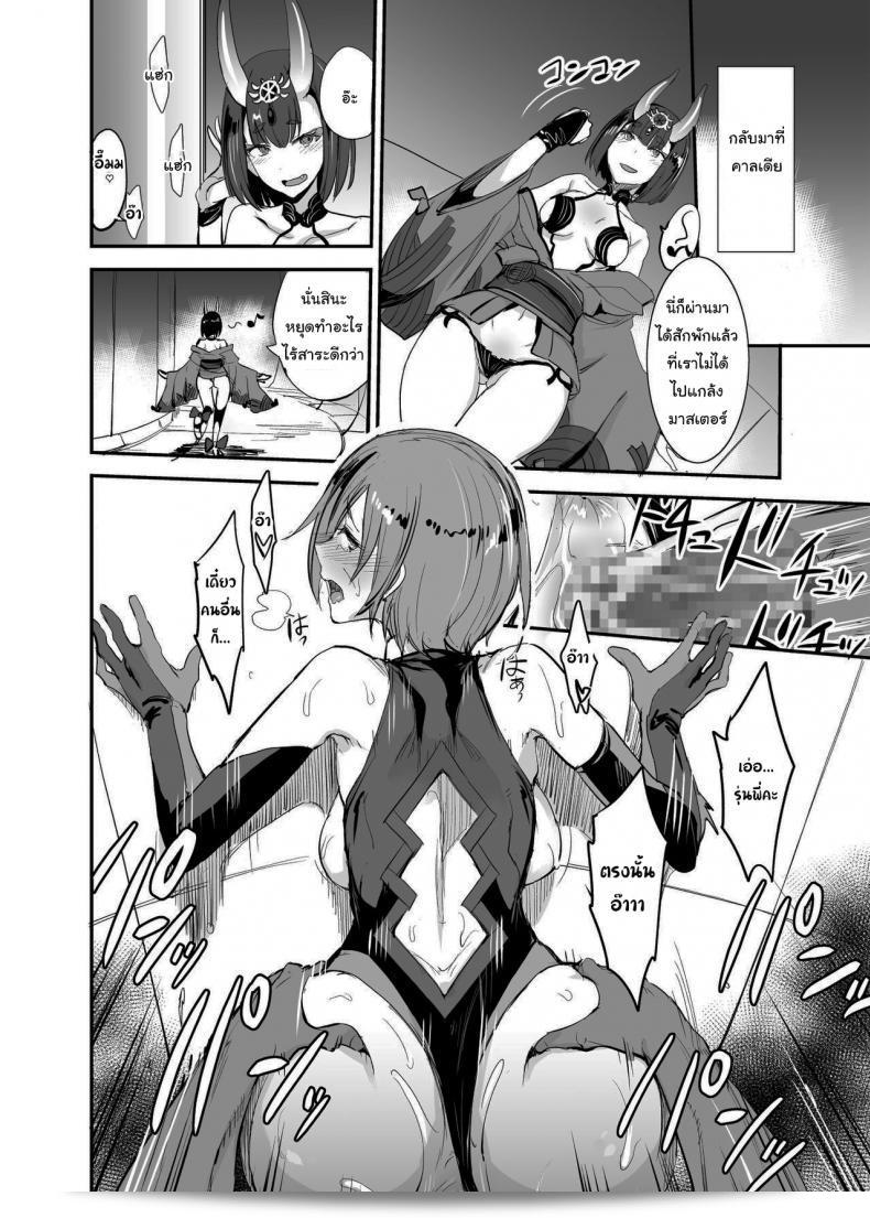 เราจะจัดเหล่าเซอร์แวนท์ทุกคนใน[Majimeya (isao)] FGO no Erohon 1 (Fate/Grand Order) ภาค 4 ครับ 21