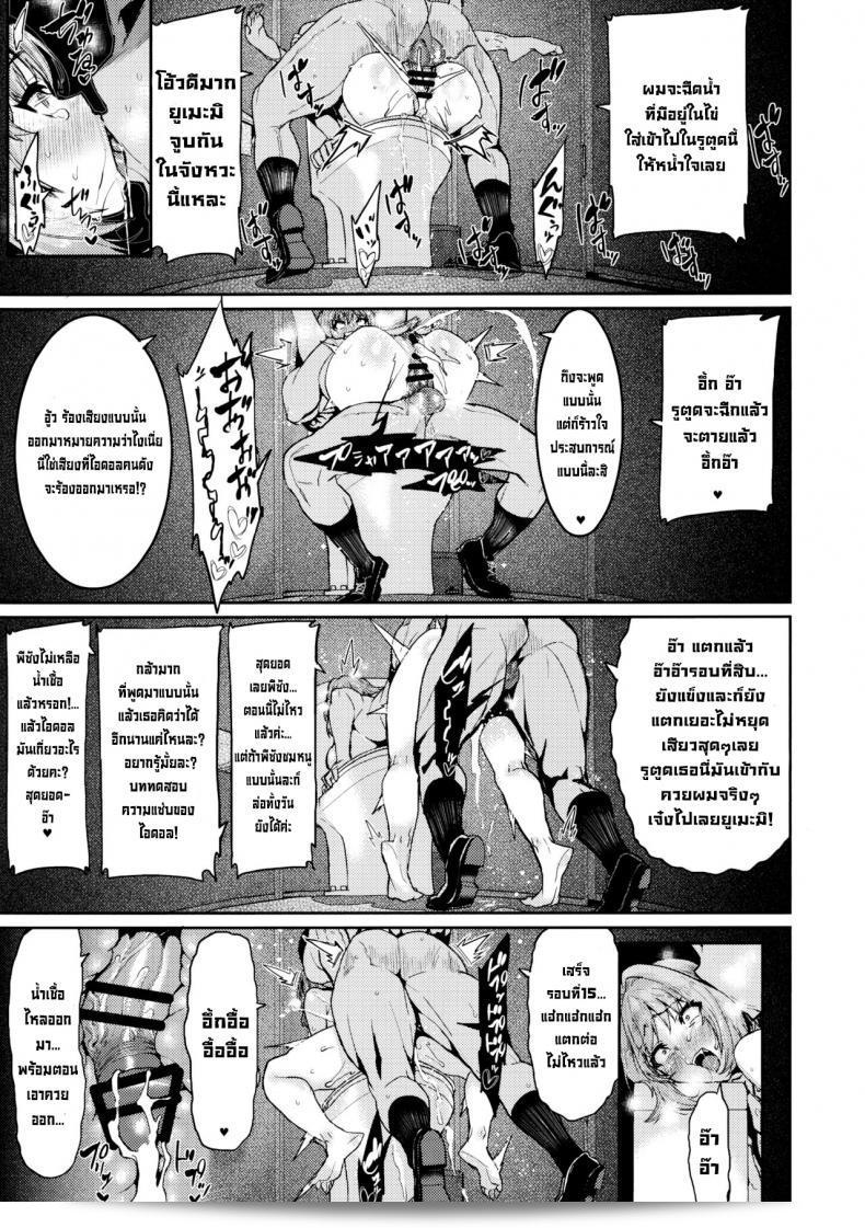 คำแนะนำสำหรับผู้ติดตาม (C97) [HBO (Henkuma)] Yumemi Riamu wa Dame ni Suru (THE [email protected] CINDERELLA GIRLS) [ภาษาอังกฤษ] 37