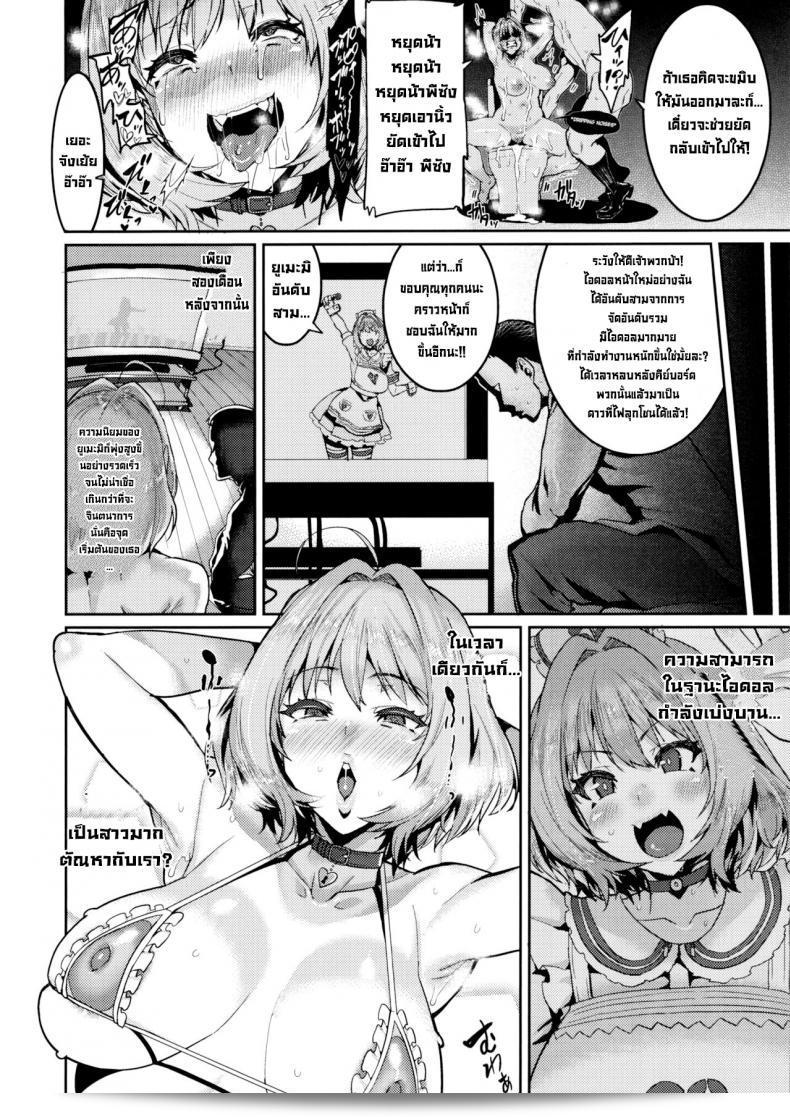 คำแนะนำสำหรับผู้ติดตาม (C97) [HBO (Henkuma)] Yumemi Riamu wa Dame ni Suru (THE [email protected] CINDERELLA GIRLS) [ภาษาอังกฤษ] 39
