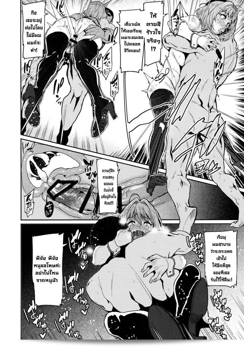 คำแนะนำสำหรับผู้ติดตาม (C97) [HBO (Henkuma)] Yumemi Riamu wa Dame ni Suru (THE [email protected] CINDERELLA GIRLS) [ภาษาอังกฤษ] 47