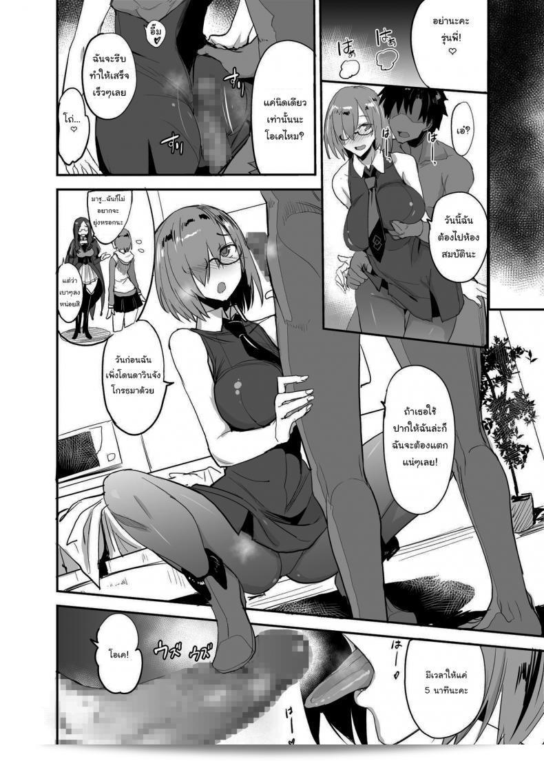 เราจะจัดเหล่าเซอร์แวนท์ทุกคนใน[Majimeya (isao)] FGO no Erohon 1 (Fate/Grand Order) ภาค 4 ครับ 33