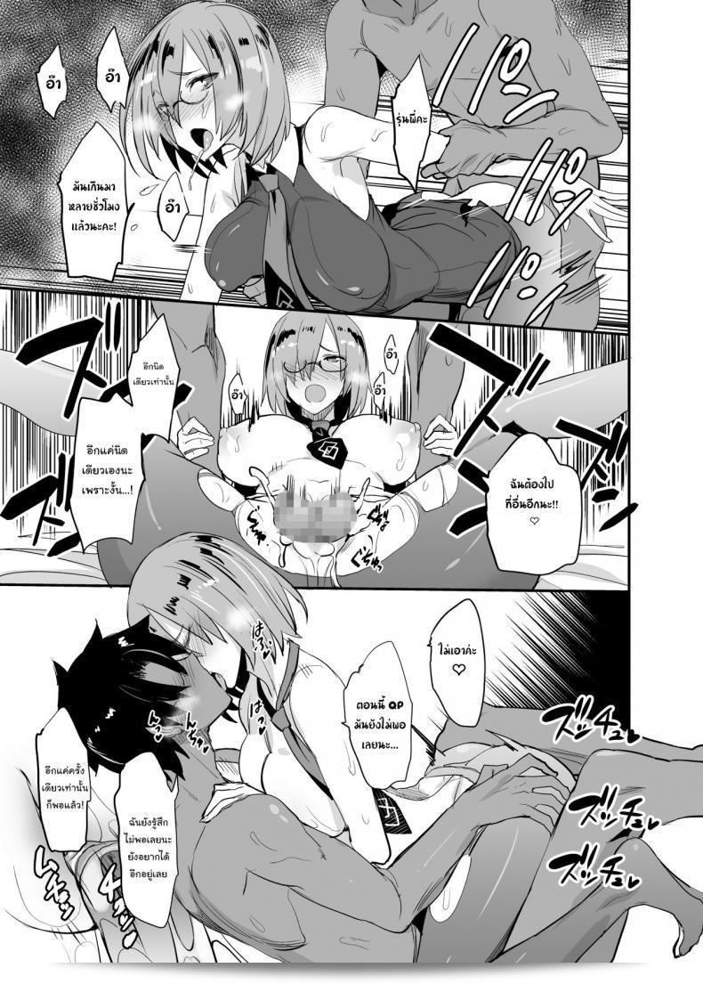 เราจะจัดเหล่าเซอร์แวนท์ทุกคนใน[Majimeya (isao)] FGO no Erohon 1 (Fate/Grand Order) ภาค 4 ครับ 35
