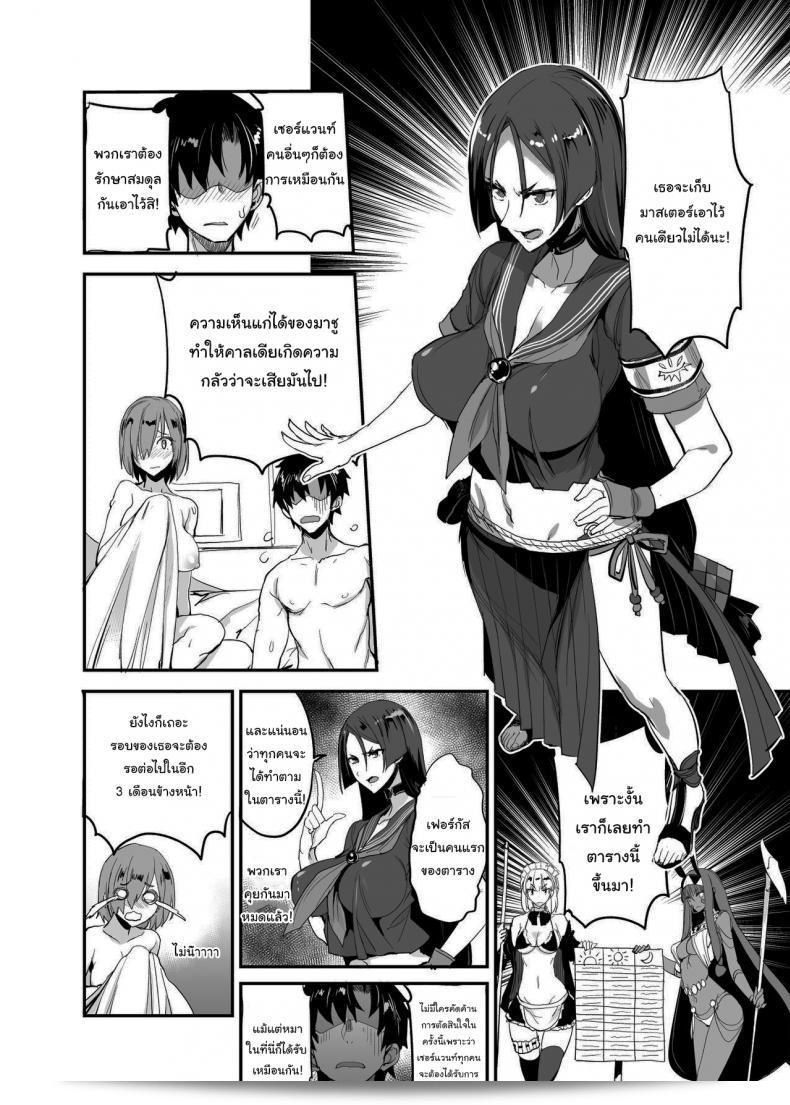 เราจะจัดเหล่าเซอร์แวนท์ทุกคนใน[Majimeya (isao)] FGO no Erohon 1 (Fate/Grand Order) ภาค 4 ครับ 41