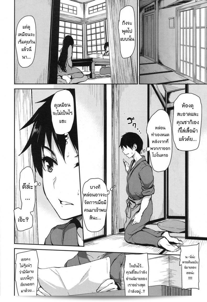 วุ่นรักในบ่อน้ำพุร้อนของ ทาชิบานะ โอมินะ: เรื่องราวแฮเร็มน้ำร้อน (คอมิค Mugen Tensei เล่ม 2017-04) ภาค 4 11