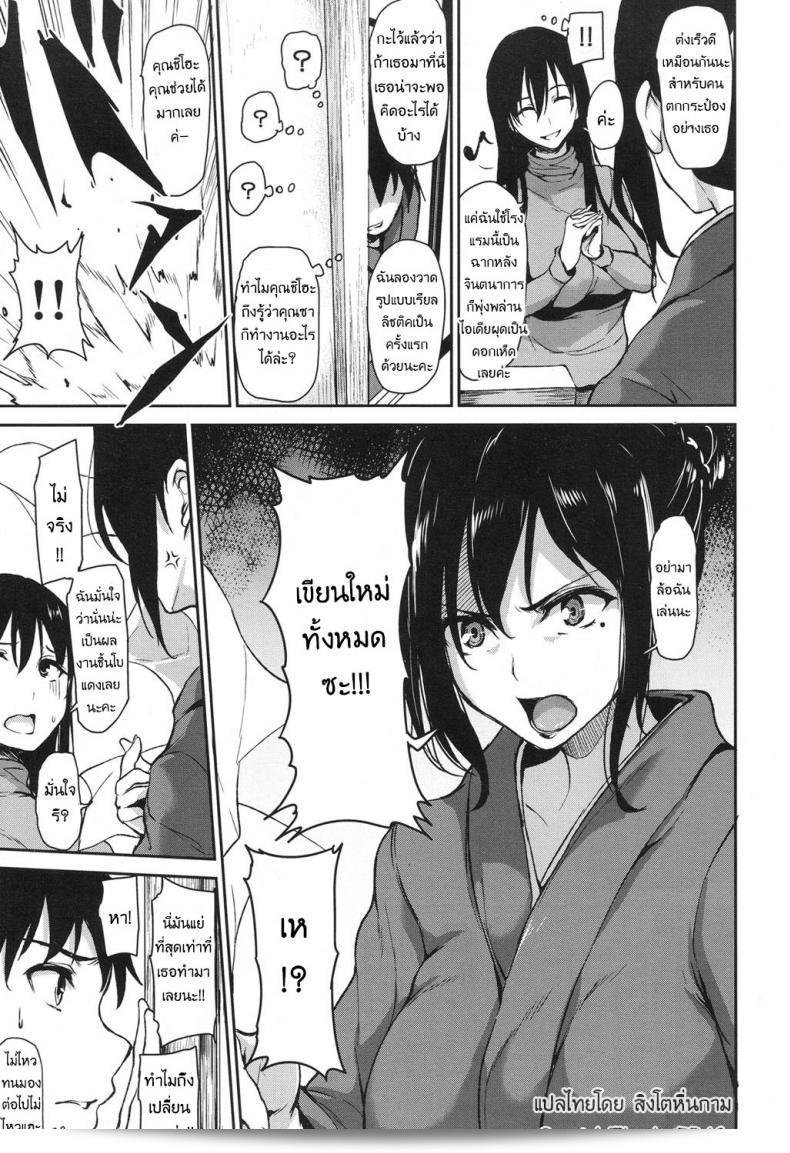 วุ่นรักในบ่อน้ำพุร้อนของ ทาชิบานะ โอมินะ: เรื่องราวแฮเร็มน้ำร้อน (คอมิค Mugen Tensei เล่ม 2017-04) ภาค 4 13