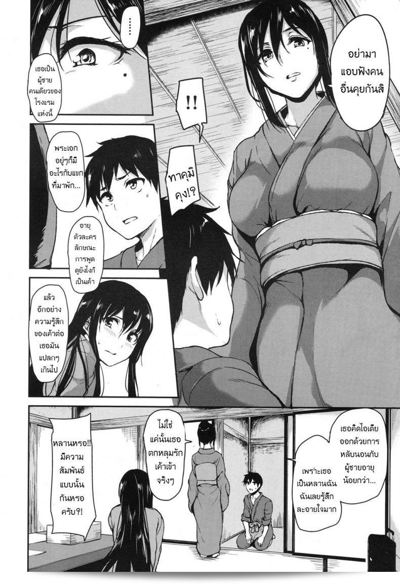 วุ่นรักในบ่อน้ำพุร้อนของ ทาชิบานะ โอมินะ: เรื่องราวแฮเร็มน้ำร้อน (คอมิค Mugen Tensei เล่ม 2017-04) ภาค 4 19