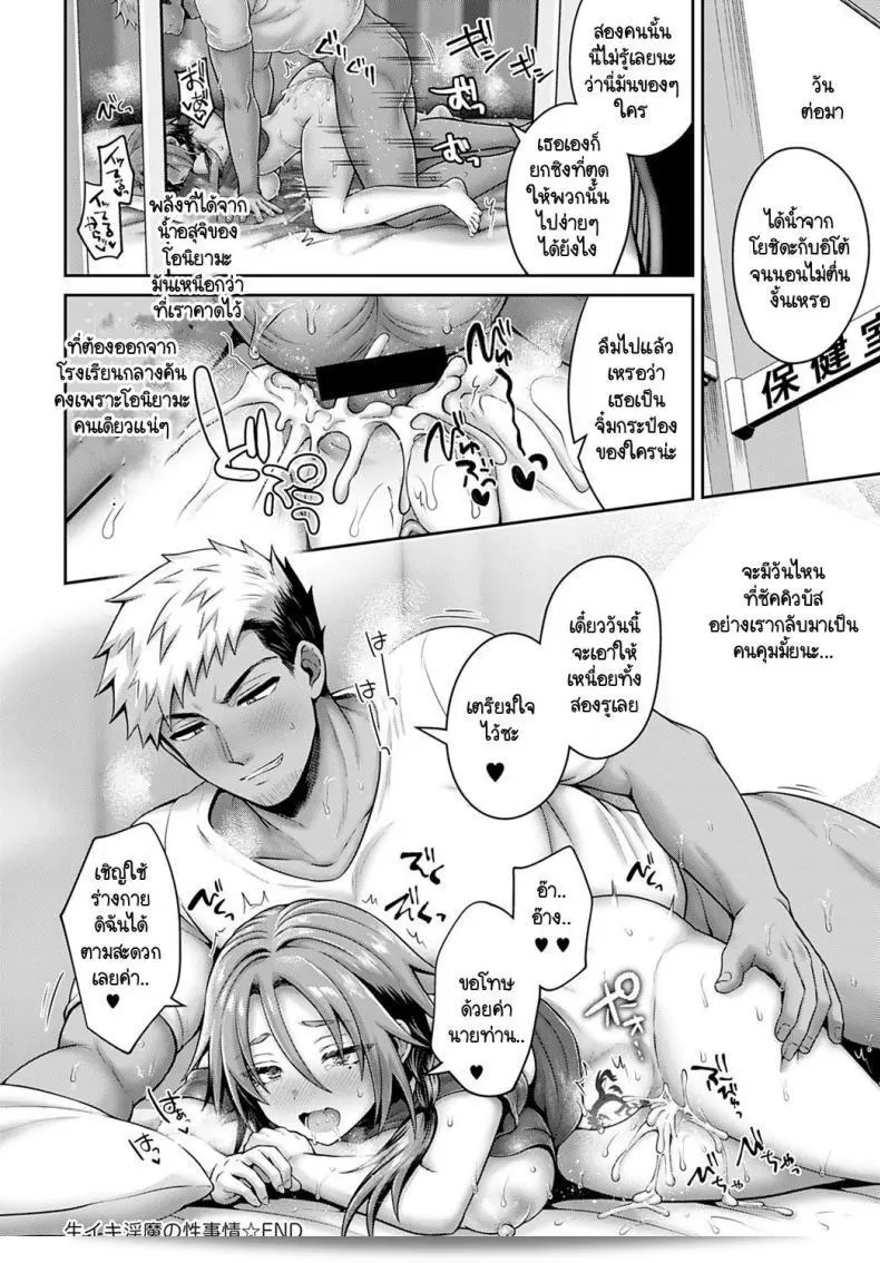 ซึ่งเป็นชุดนิยายกระชากใจที่มีชื่อว่า "พันธสัญญาของซัคคิวบัส [Uten Ameka] Namaiki Inma no Seijijou ~Zenpen~ Sexual Situation With an Insolent Succubus" ภาค 2 55