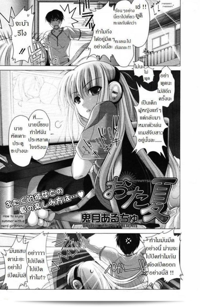 พาคุณไปสัมผัสประสบการณ์การแฟนอาร์ตเตนเมนต์ในงาน [Kizuki Aruchu] Ota Natsu | Geek Summer  ค่ะ