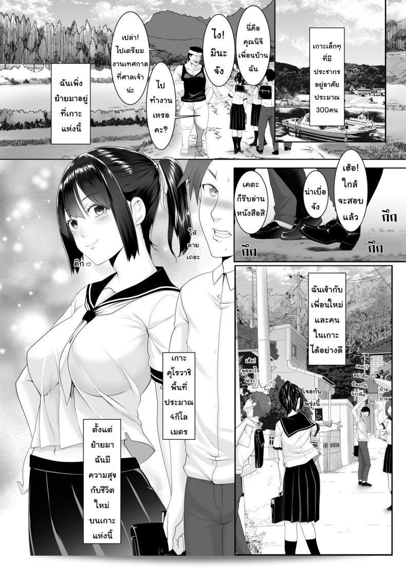 เกาะกามบิ๊ก ฮารามาเซะโนะชิมา ~ อโตเมวะว่าโด คอโทว่า ฮารามิบะรานินารุ~ 3